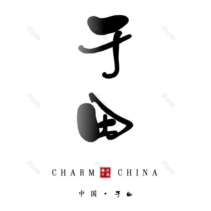 图片,元素,PNG,免抠素材